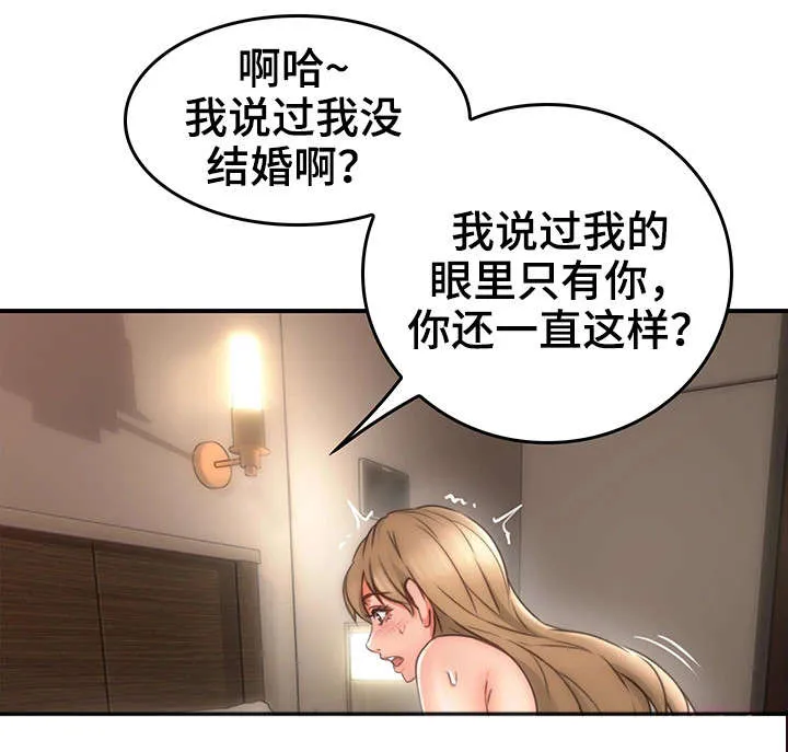 隔墙之瘾漫画漫画,第35章：客人3图