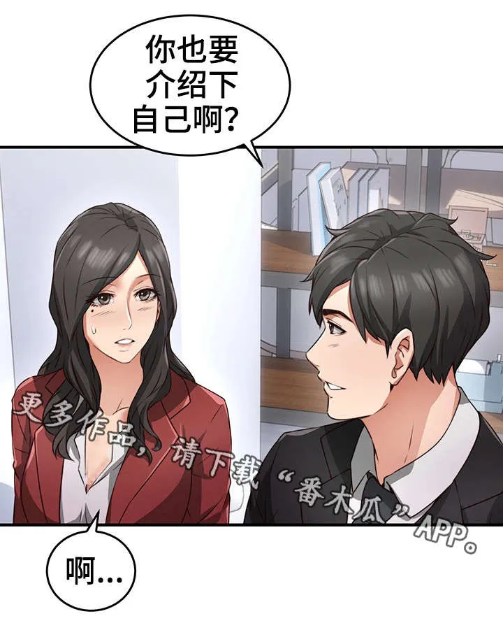 隔墙之瘾漫画免费下拉式漫画网漫画,第20章：认识10图