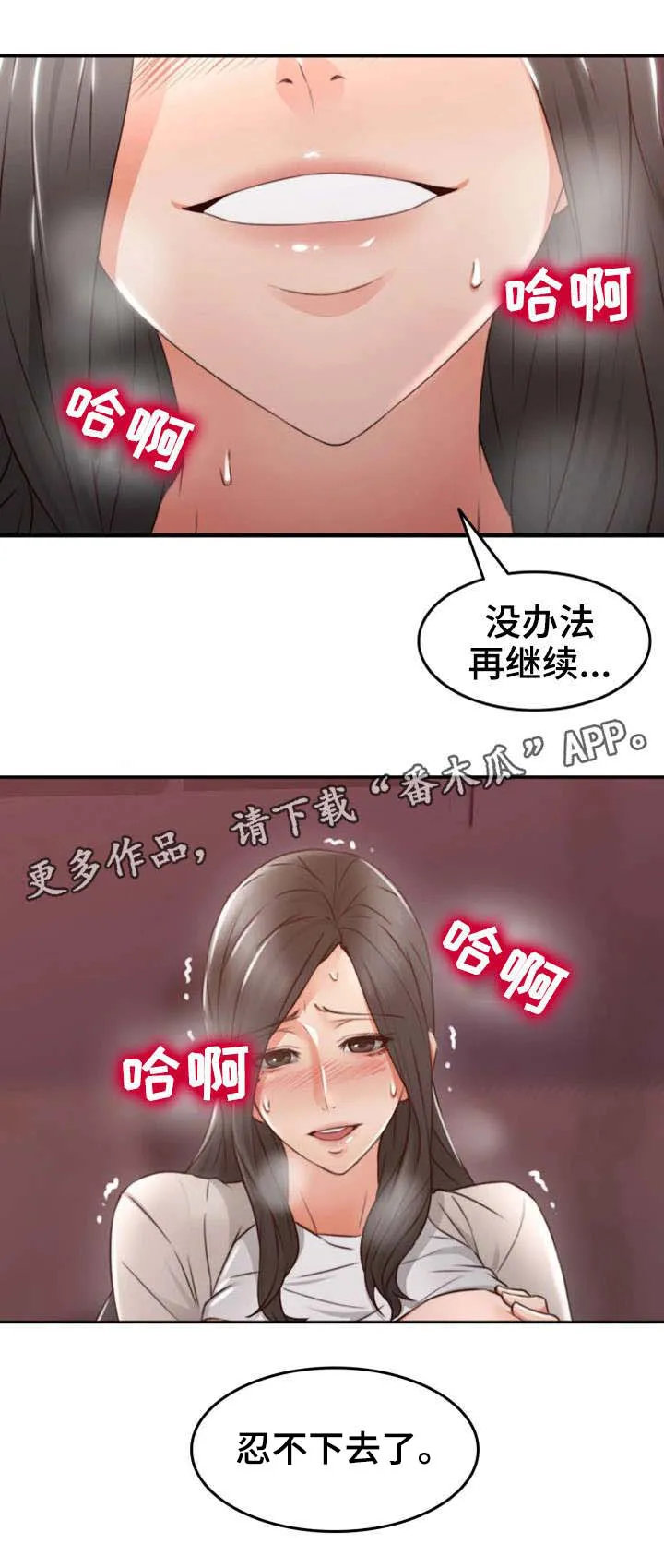隔墙之瘾漫画免费下拉式漫画网漫画,第28章：拍照20图