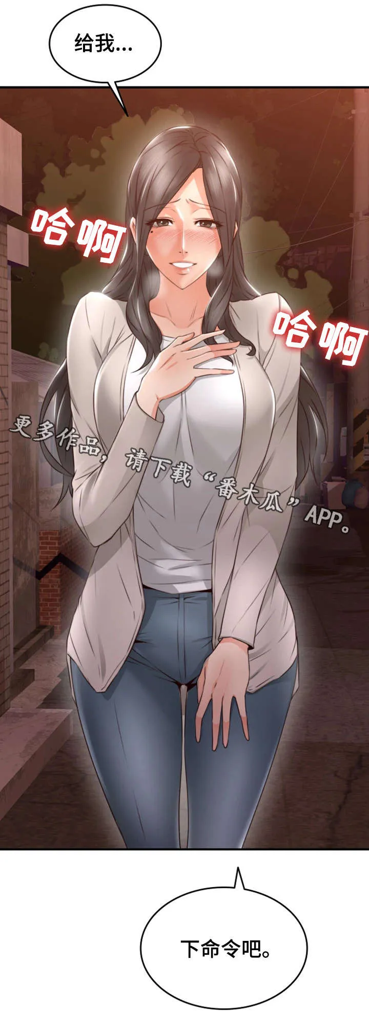 隔墙之瘾免费阅读漫画漫画,第27章：心跳加速11图