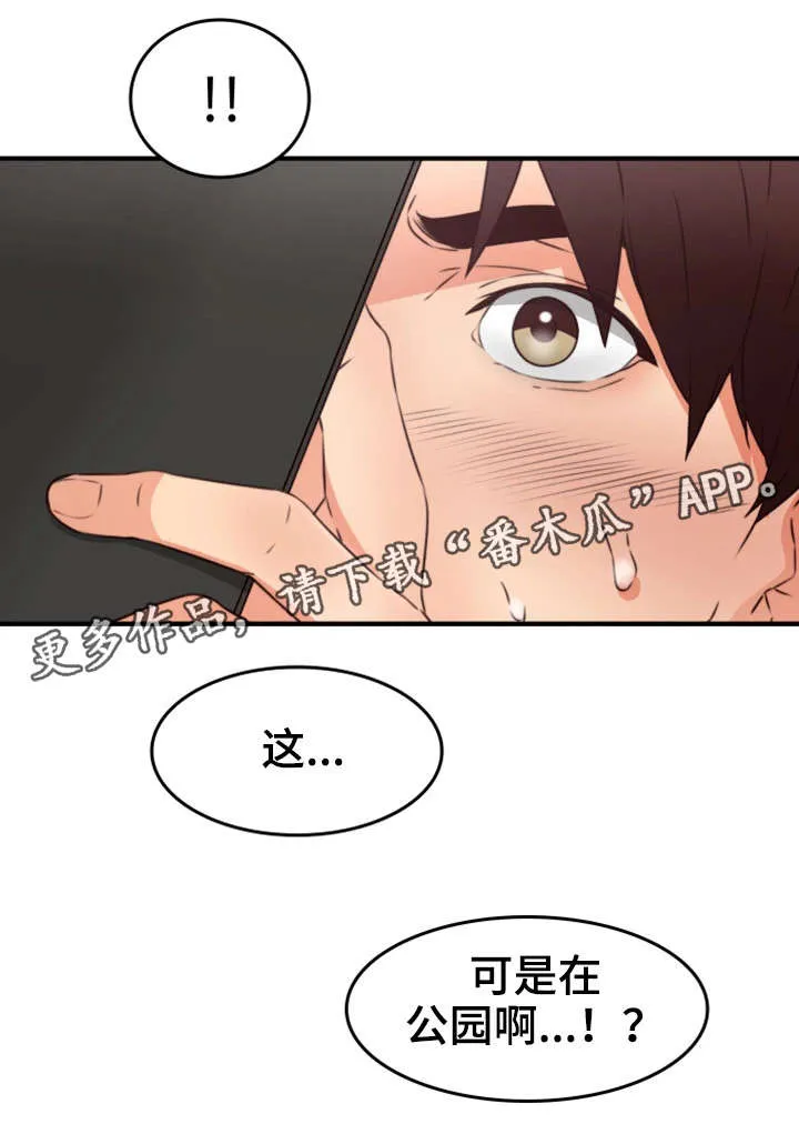 隔墙之瘾漫画免费下拉式漫画网漫画,第22章：抽烟16图