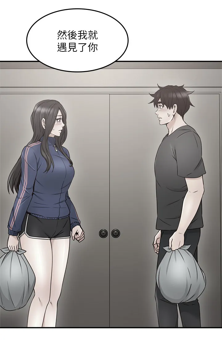 隔墙之瘾漫画漫画,第58章：事故起因12图