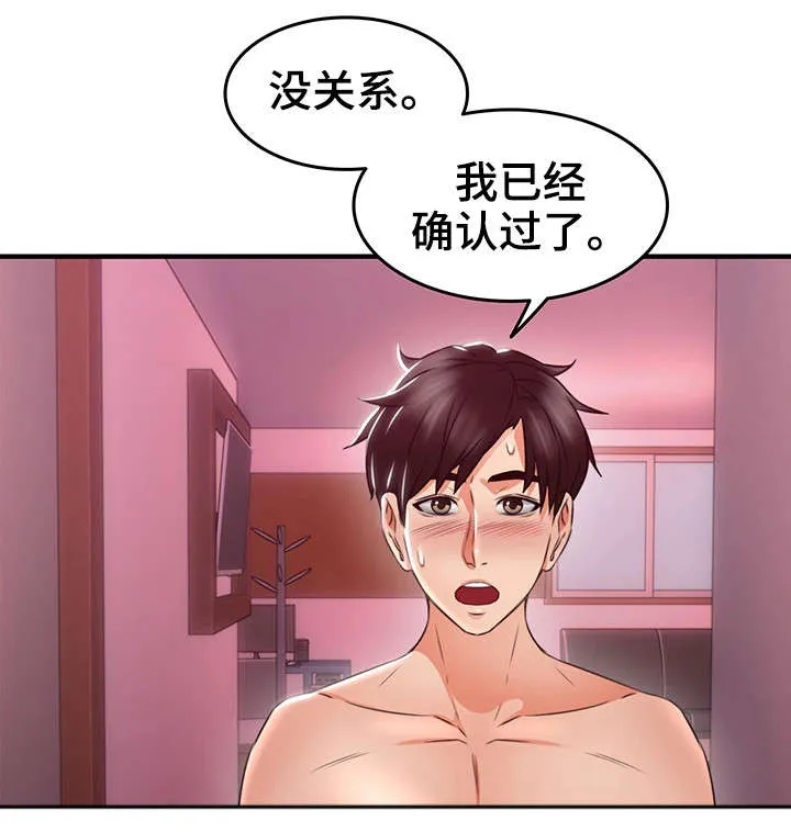 隔墙之瘾免费阅读漫画漫画,第25章：如何7图