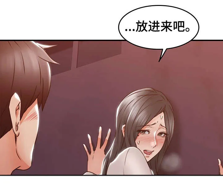 隔墙所爱漫画在线阅读免费漫画,第29章：不管了16图