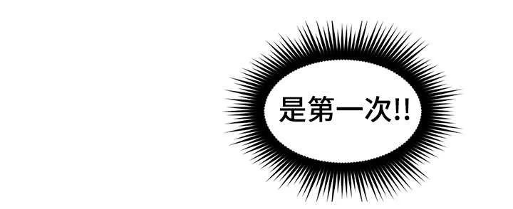 隔墙之瘾漫画漫画,第30章：第一次3图