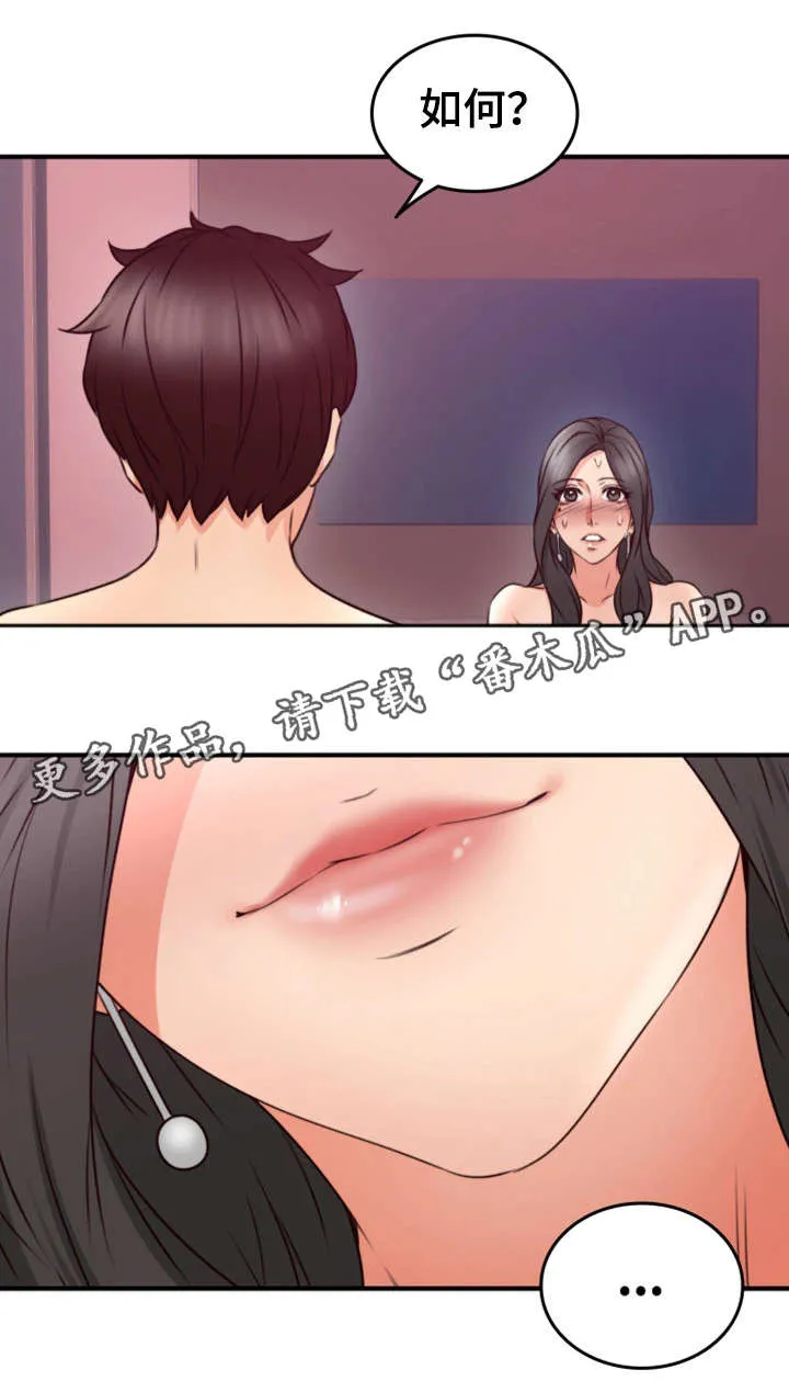 隔墙之瘾免费阅读漫画漫画,第25章：如何4图