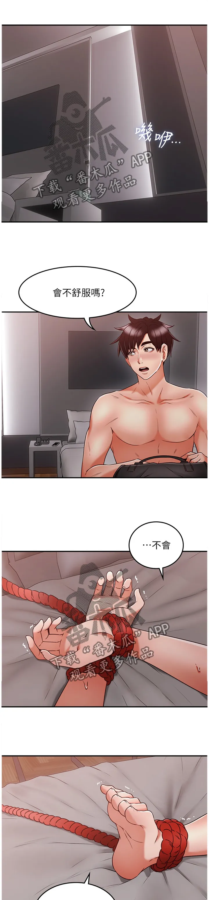 隔墙之瘾免费阅读漫画漫画,第72章：神秘道具3图