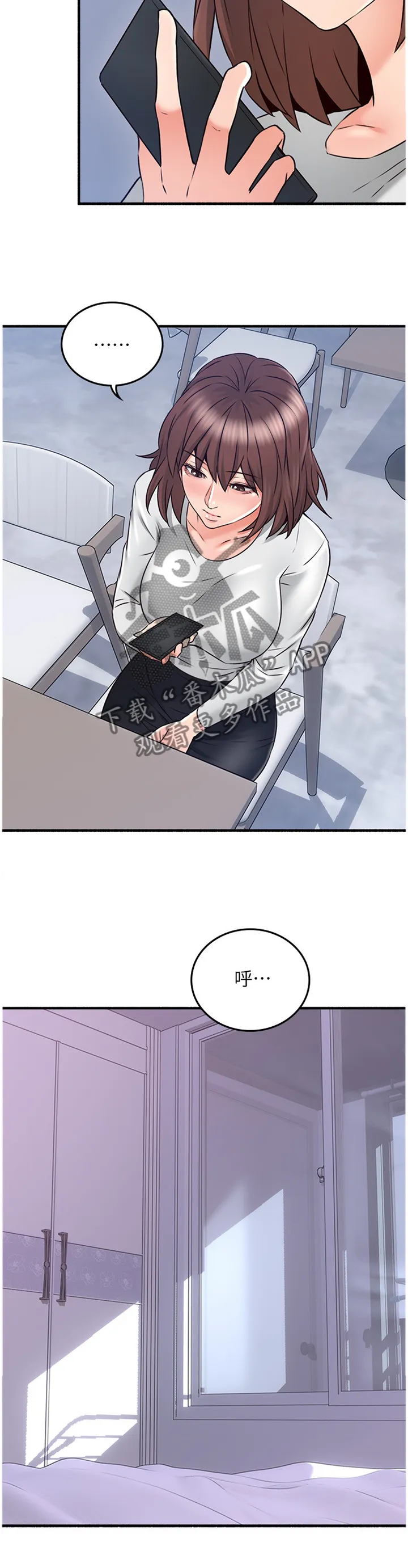 隔墙之瘾漫画漫画,第96章：最满足的人3图