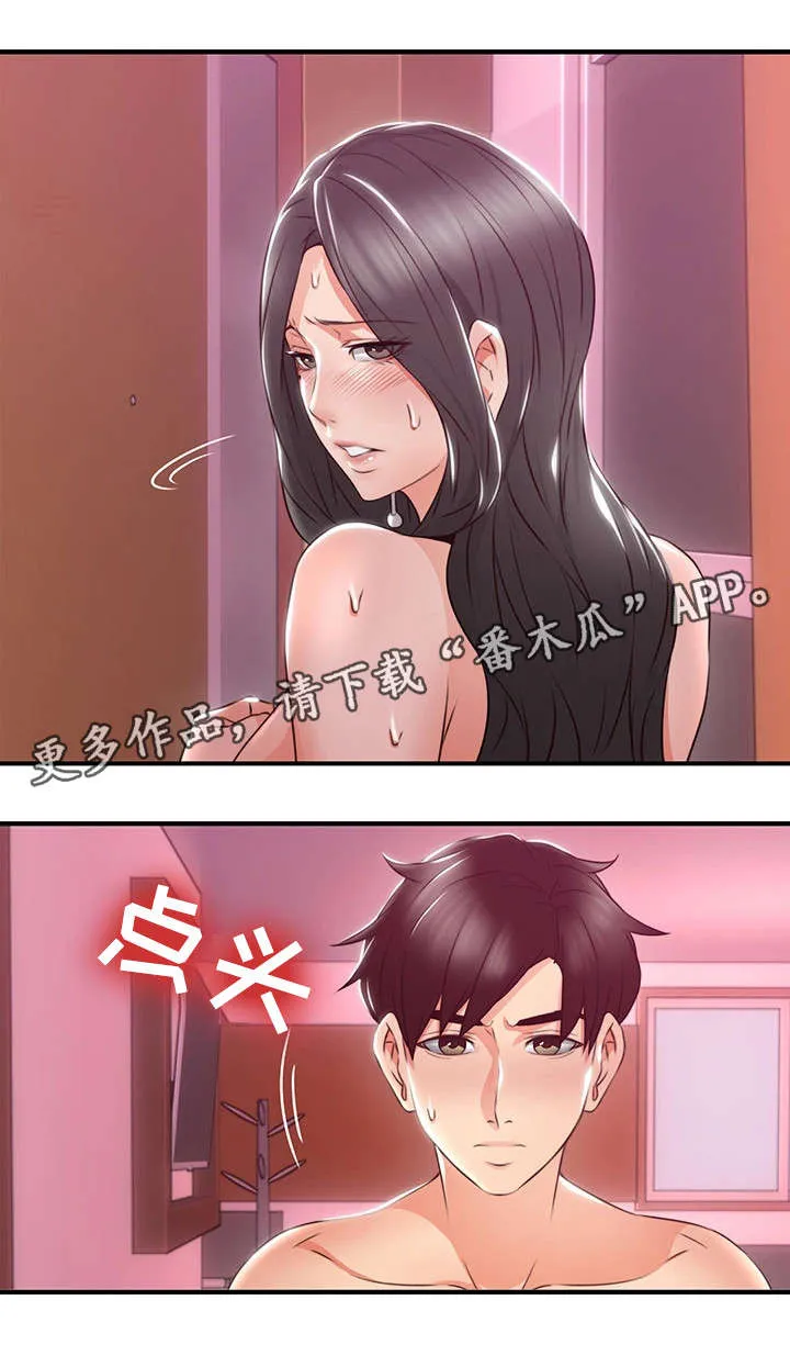 隔墙之瘾免费阅读漫画漫画,第25章：如何11图