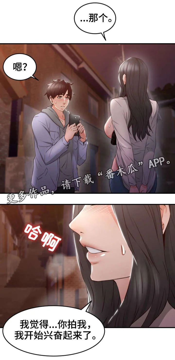 隔墙之瘾漫画免费下拉式漫画网漫画,第28章：拍照14图