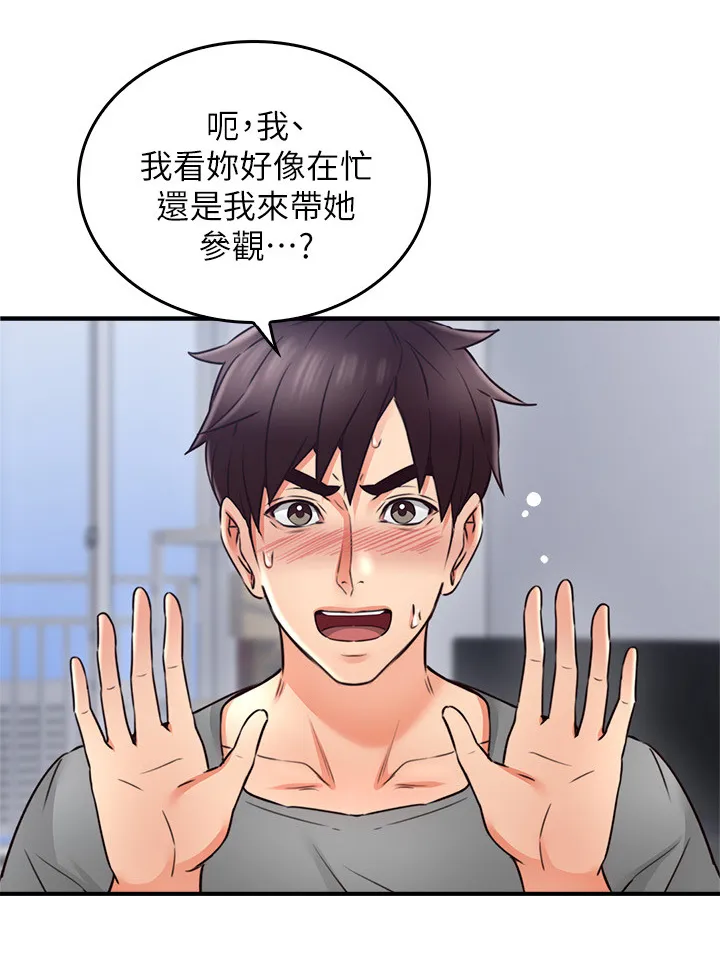 隔墙之瘾免费阅读漫画漫画,第36章：尴尬14图