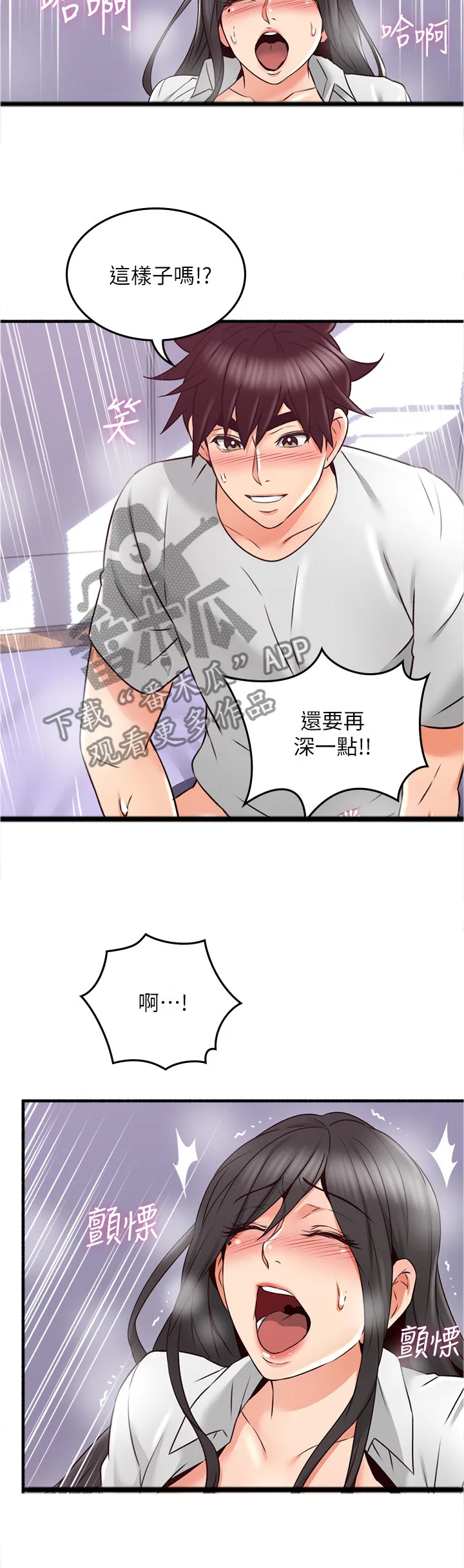 隔墙之瘾漫画免费下拉式漫画网漫画,第95章：女人的直觉8图