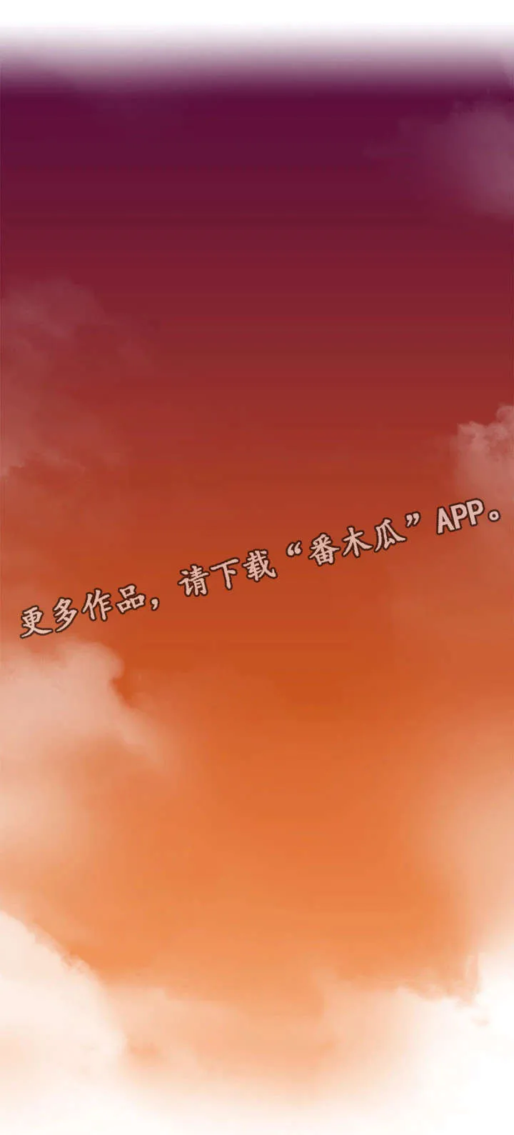 隔墙之瘾漫画漫画,第32章：大火4图