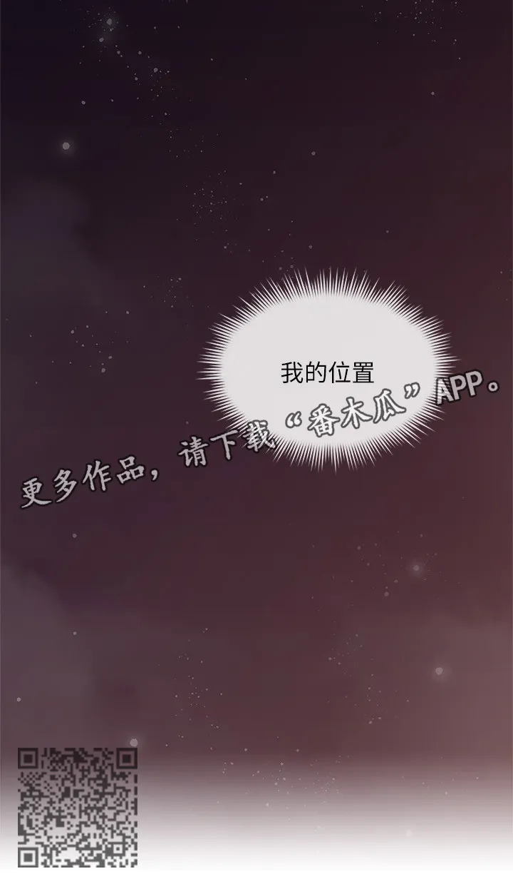 隔墙之瘾漫画漫画,第48章：我的位置18图