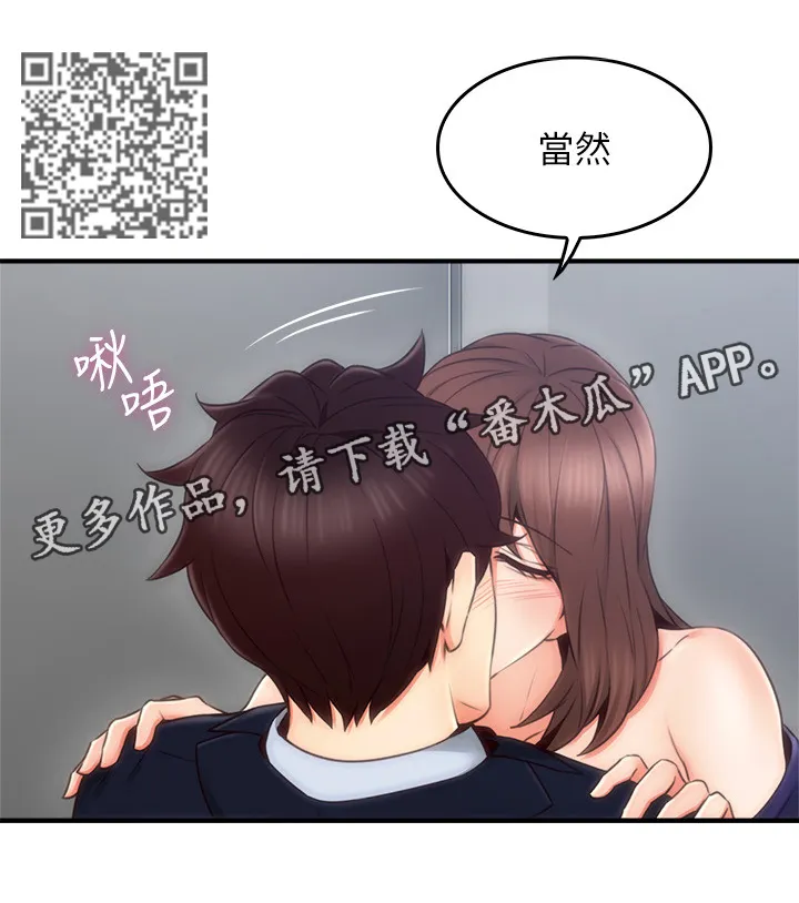 隔墙之瘾免费阅读漫画漫画,第47章：我早就不生气了6图