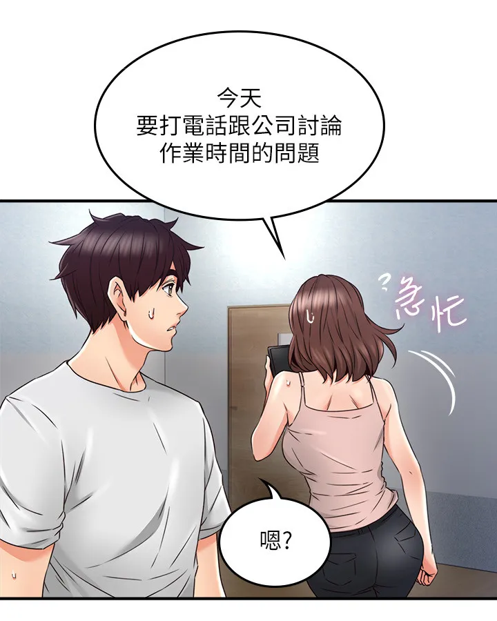 隔墙之瘾漫画漫画,第55章：要看这个吗12图