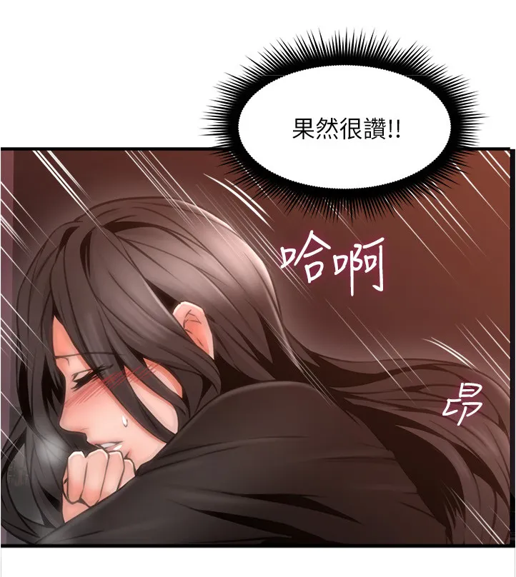 隔墙之瘾漫画免费下拉式漫画网漫画,第39章：正轨9图