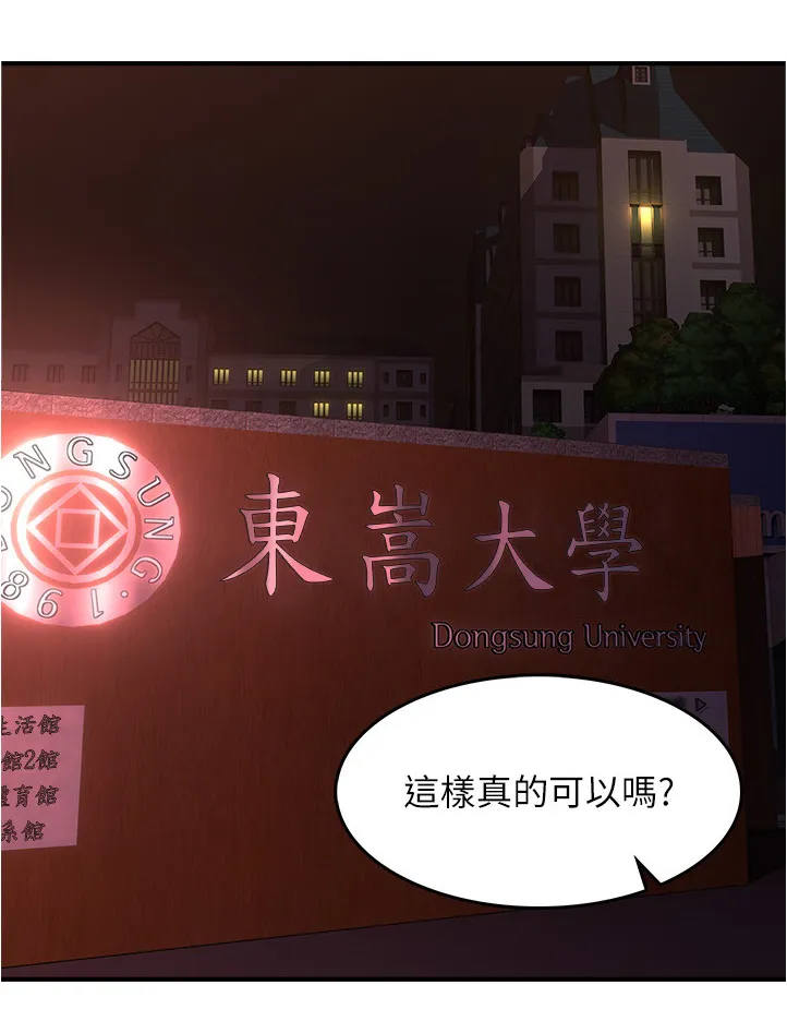 隔墙之瘾免费阅读漫画漫画,第38章：犹豫不决14图