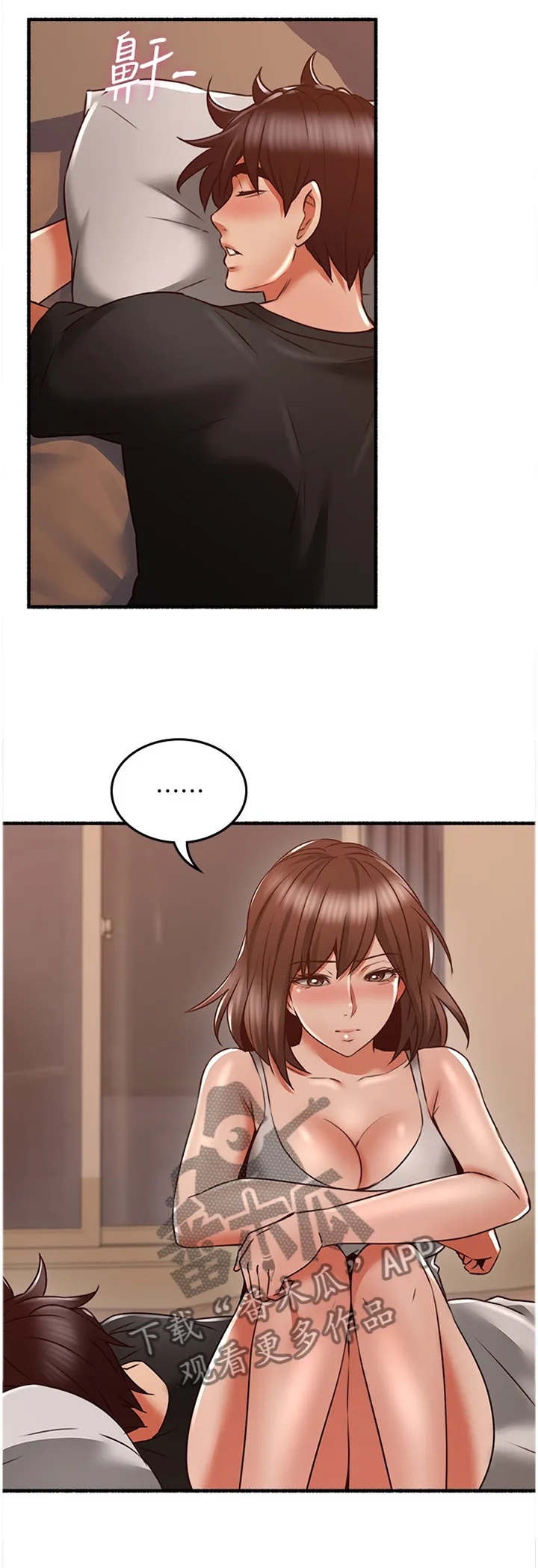 隔墙之瘾漫画漫画,第94章：难以忘怀的记忆5图