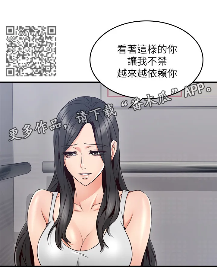 隔墙之瘾漫画漫画,第52章：我应该开心吗8图