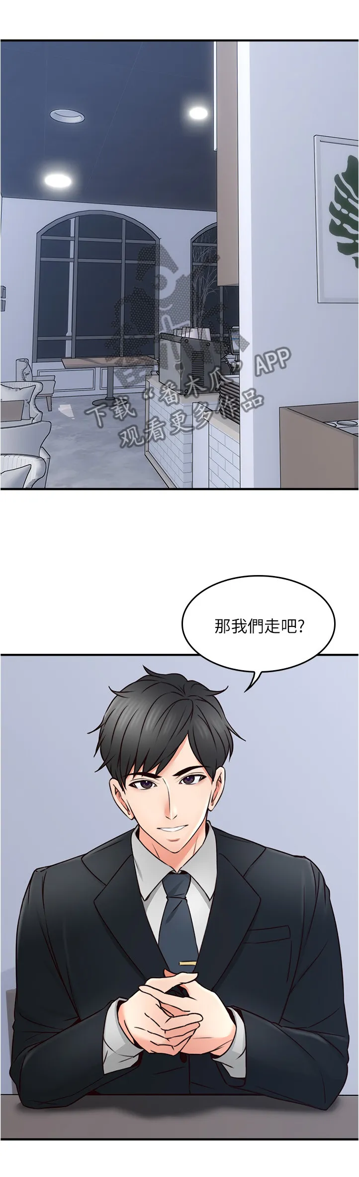 隔墙之瘾免费阅读漫画漫画,第43章：不在纠结16图