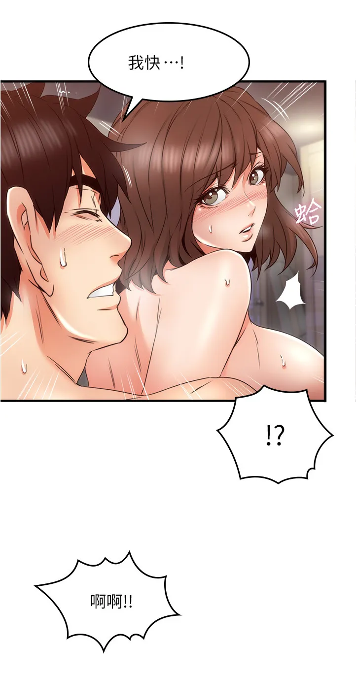 隔墙之瘾漫画漫画,第54章：深夜来电4图