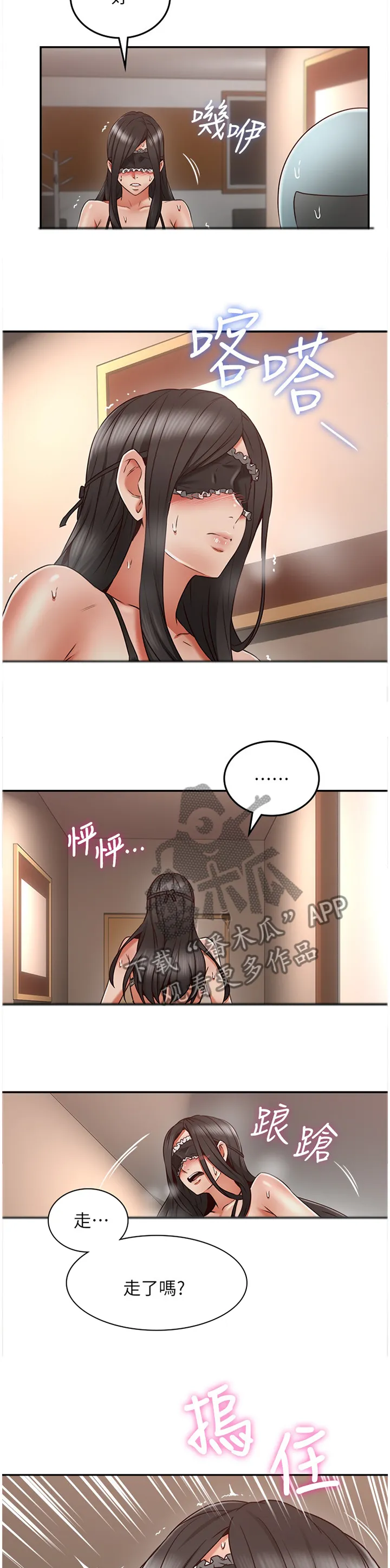 隔墙之瘾漫画免费下拉式漫画网漫画,第70章：想象7图