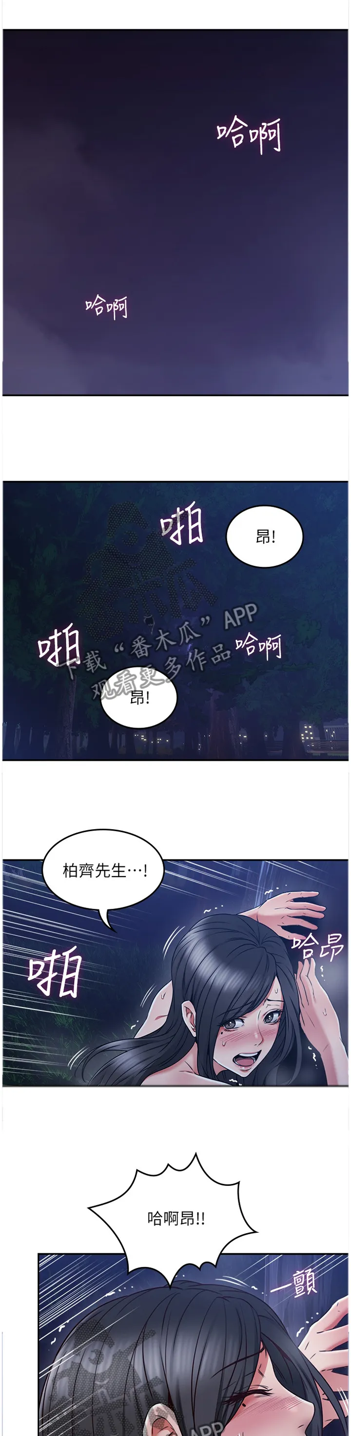隔墙有男神漫画免费阅读漫画,第66章：补偿1图
