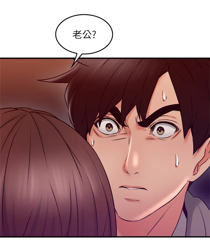 隔墙之瘾漫画漫画,第42章：错认4图