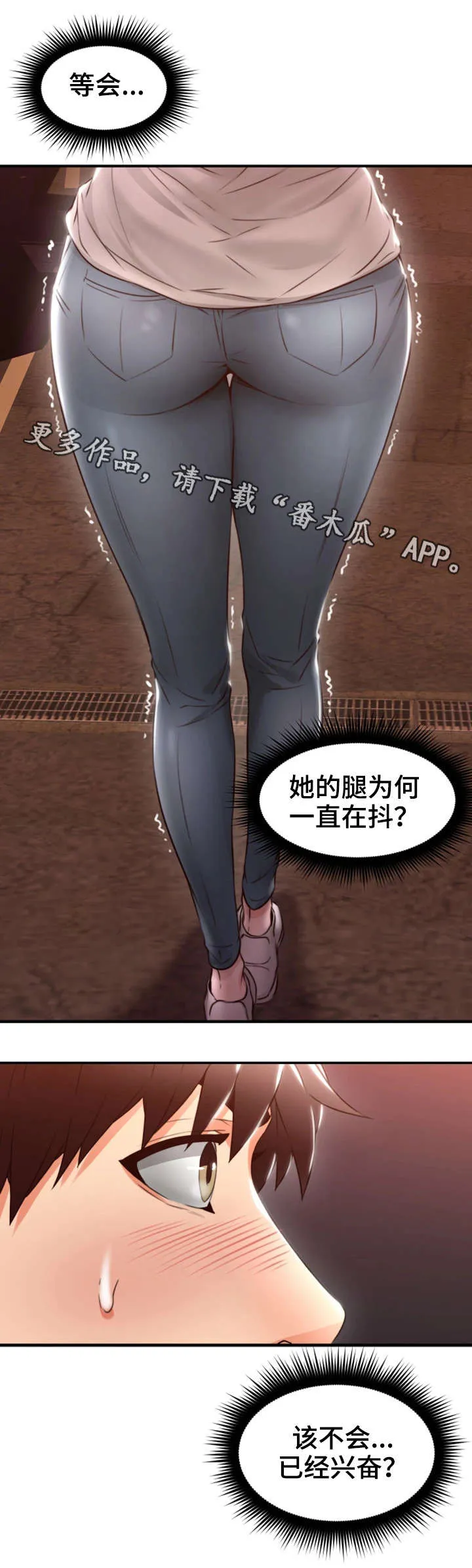 隔墙之瘾免费阅读漫画漫画,第27章：心跳加速17图