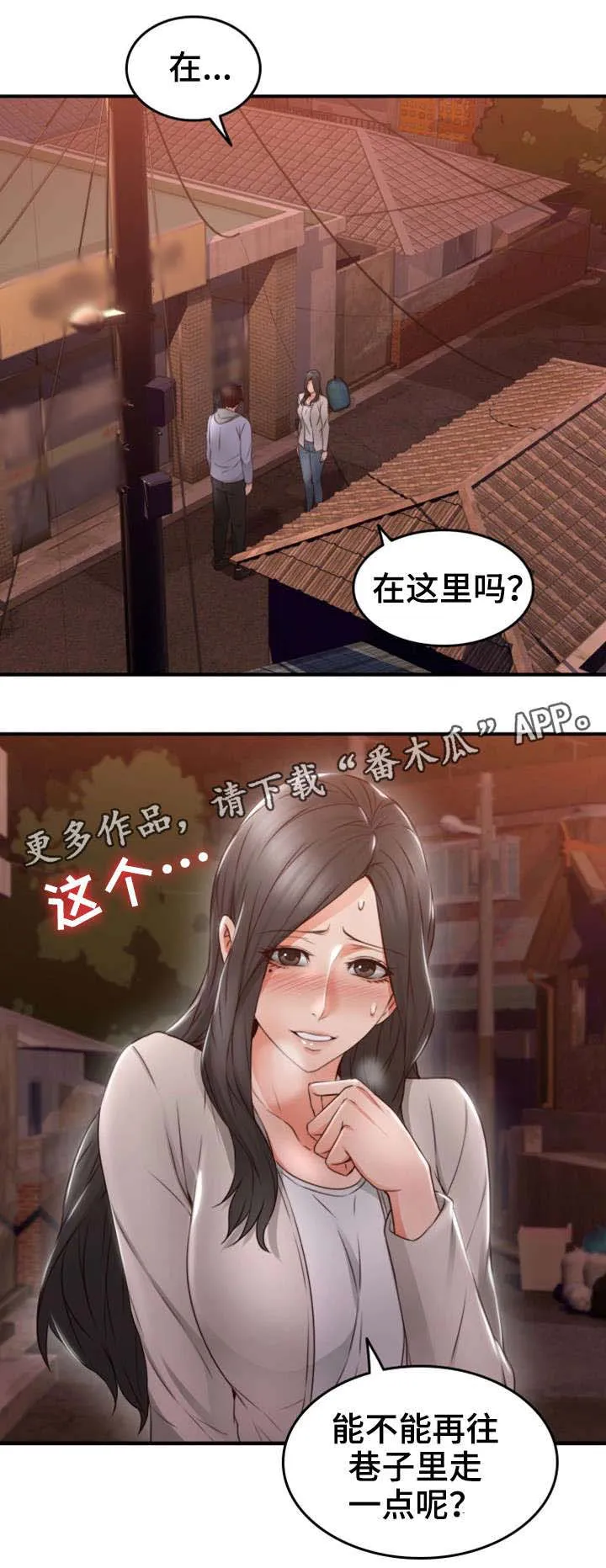 隔墙之瘾免费阅读漫画漫画,第27章：心跳加速15图