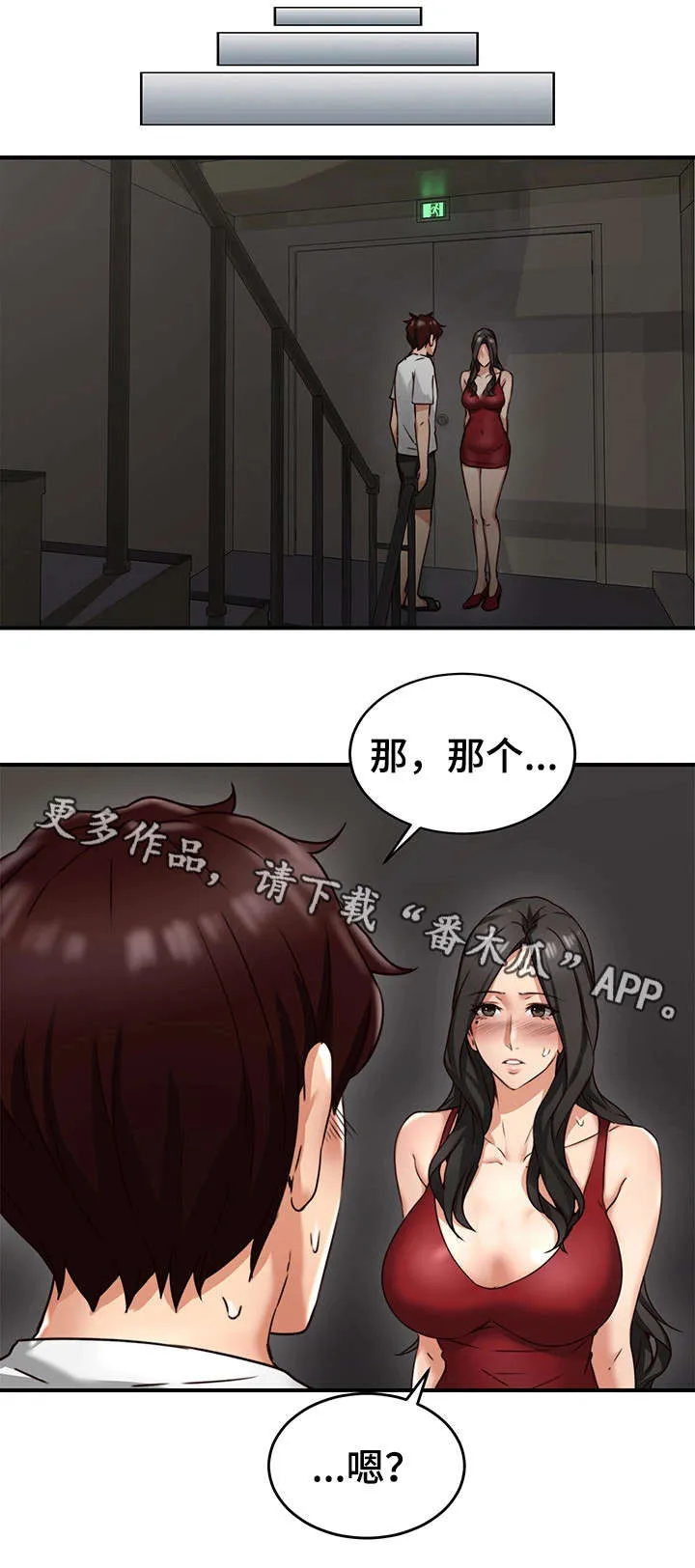 隔墙之瘾漫画漫画,第14章：巡夜人14图