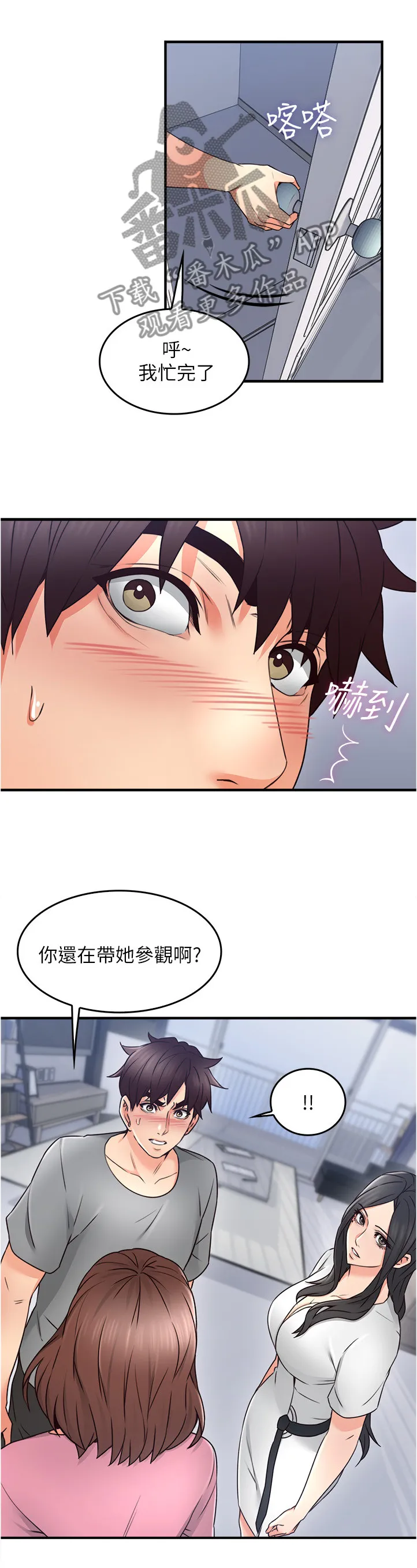 隔墙之瘾免费阅读漫画漫画,第38章：犹豫不决5图