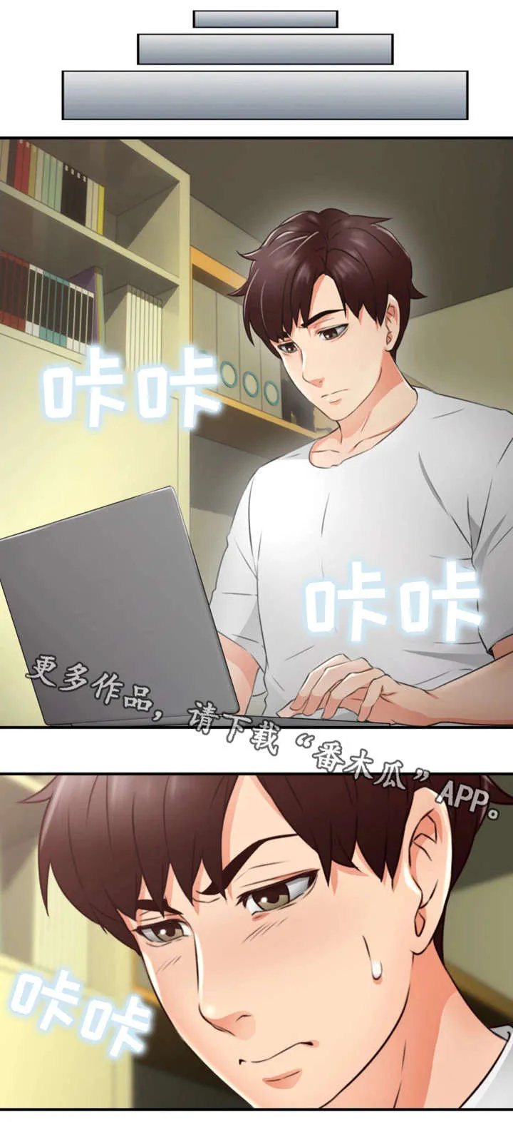 隔墙之瘾漫画免费下拉式漫画网漫画,第22章：抽烟12图