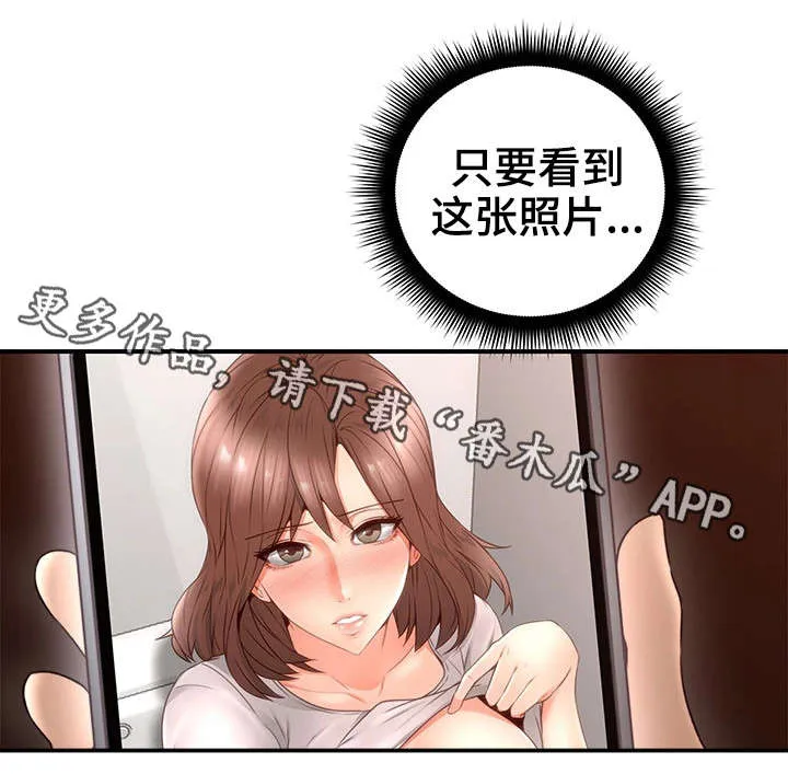 隔墙之瘾漫画漫画,第34章：孤独4图