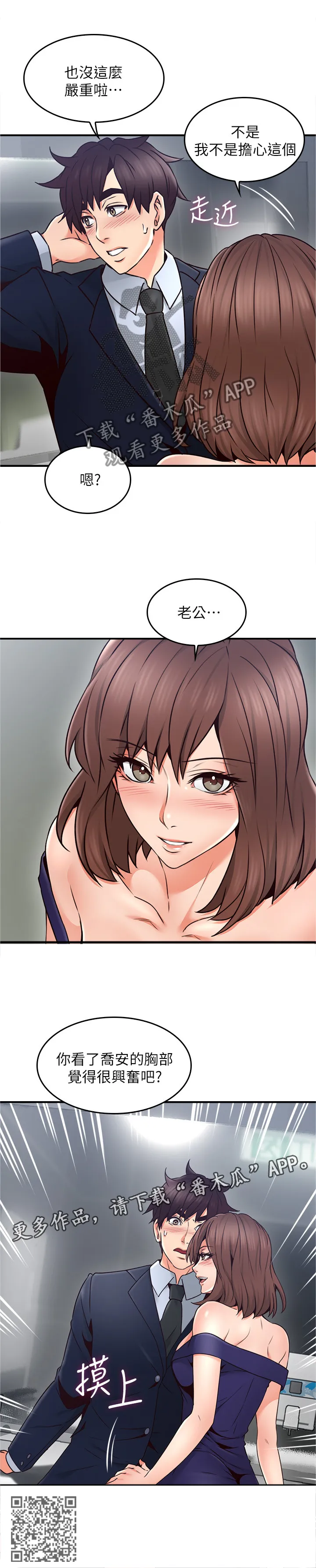 隔墙之瘾免费阅读漫画漫画,第45章：抓现行15图