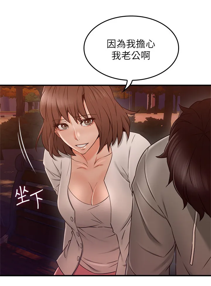 隔墙之瘾漫画漫画,第41章：特殊安慰9图