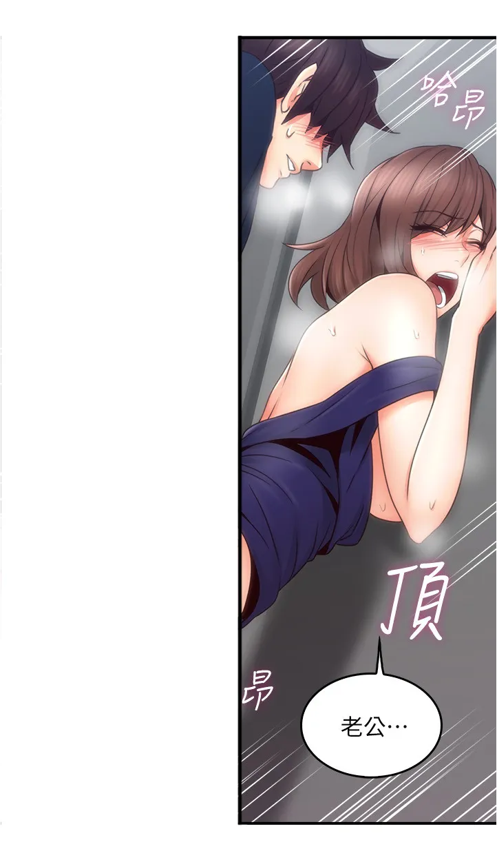 隔墙之瘾漫画漫画,第48章：我的位置5图