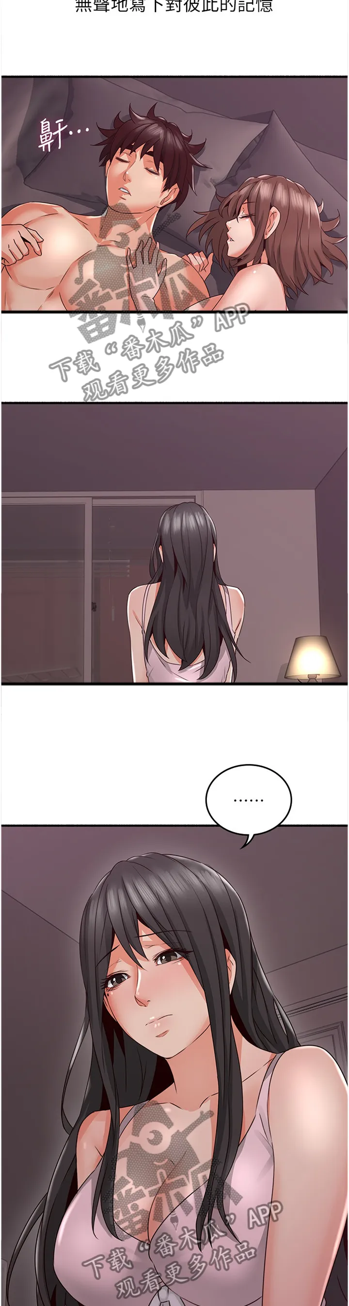 隔墙之瘾漫画漫画,第104章：消失2图
