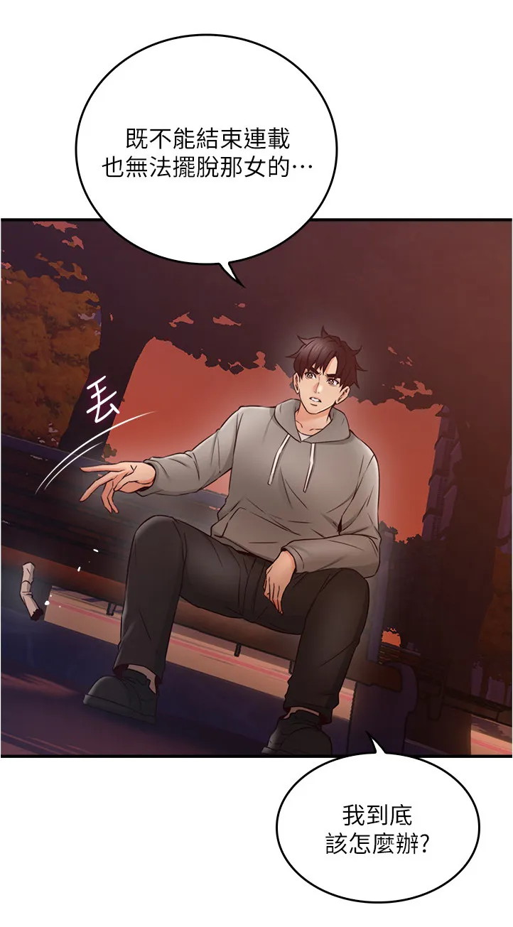 隔墙之瘾漫画漫画,第41章：特殊安慰5图
