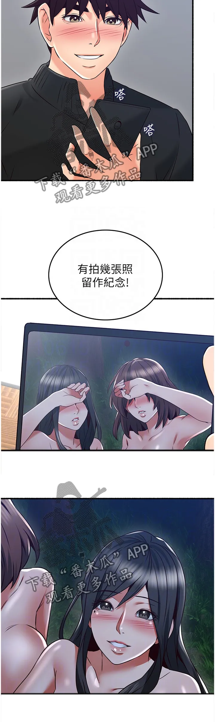 隔墙之瘾漫画免费下拉式漫画网漫画,第95章：女人的直觉4图