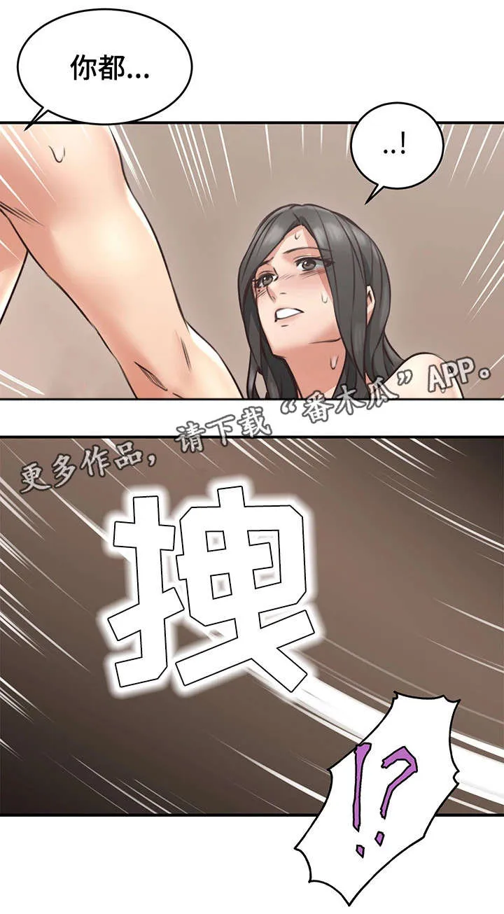 隔墙之瘾漫画漫画,第16章：判若两人5图