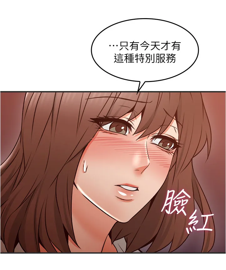 隔墙之瘾漫画漫画,第41章：特殊安慰15图