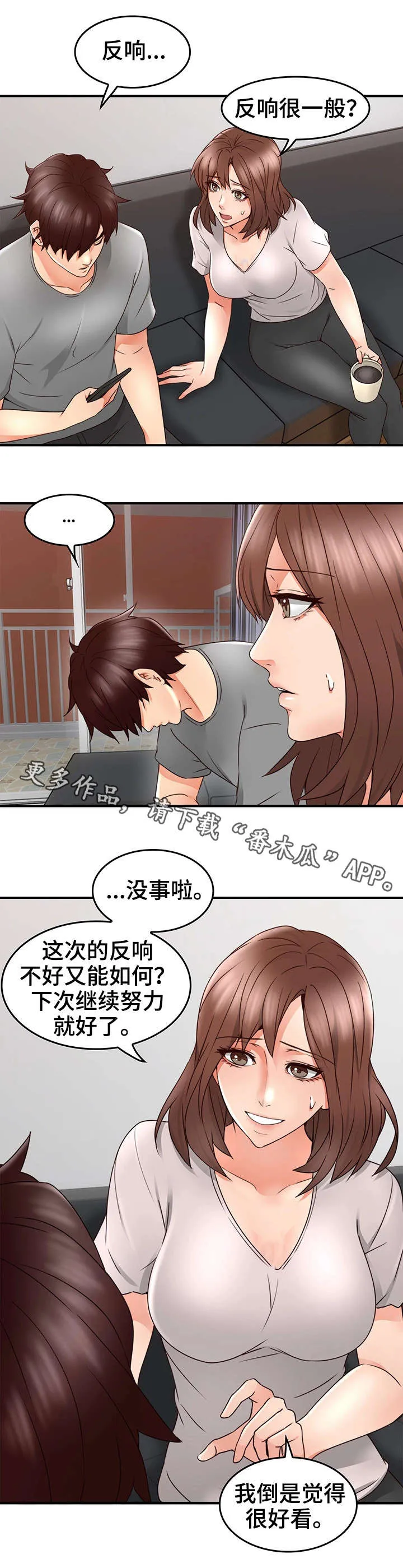 隔墙之瘾漫画漫画,第32章：大火9图