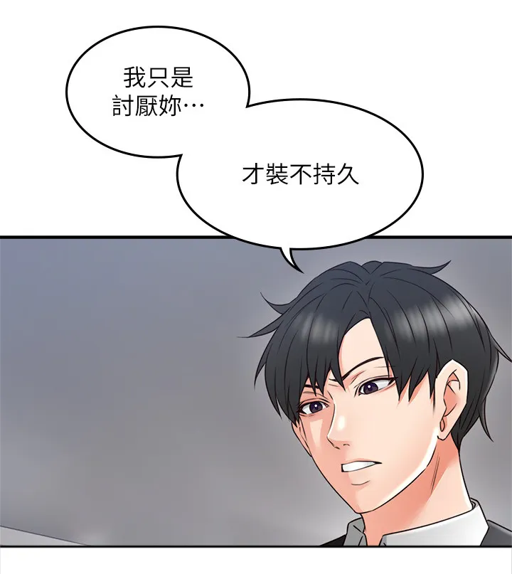 隔墙之瘾漫画免费下拉式漫画网漫画,第57章：一个提议9图