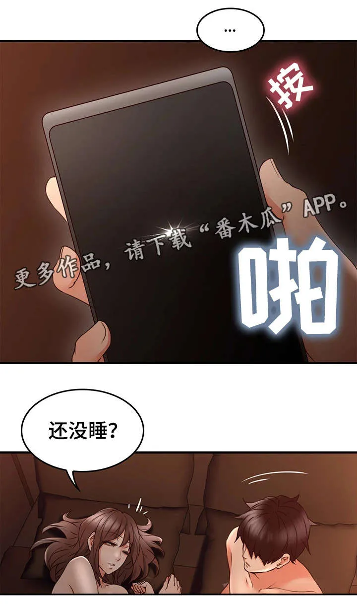 隔墙之瘾漫画漫画,第34章：孤独7图