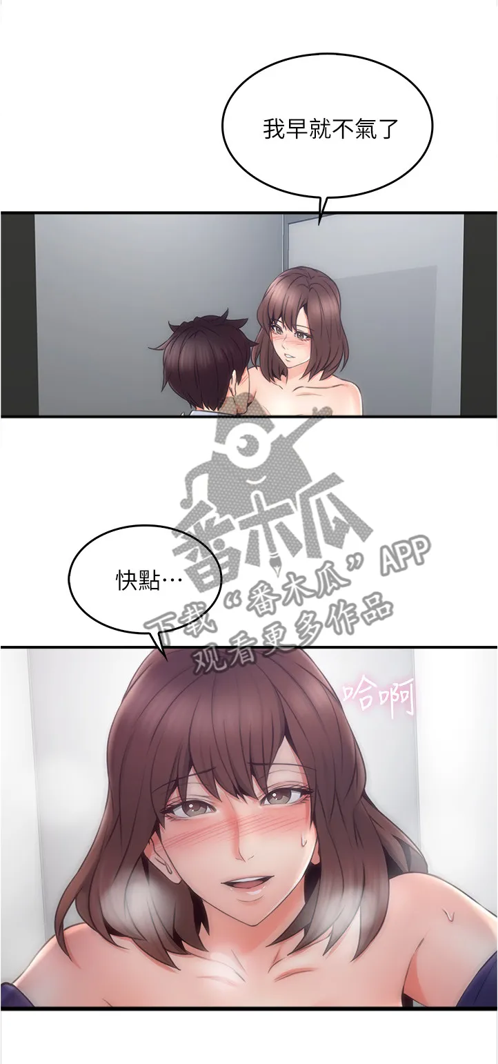 隔墙之瘾免费阅读漫画漫画,第47章：我早就不生气了7图
