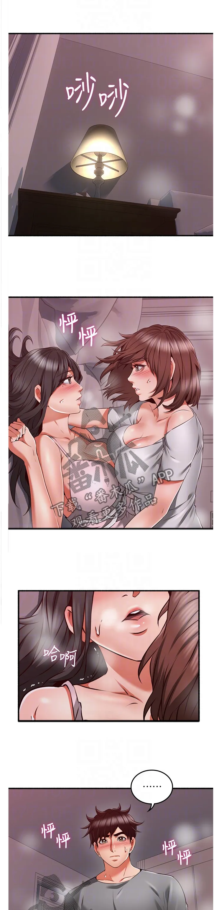 隔墙之瘾漫画漫画,第102章：投入1图