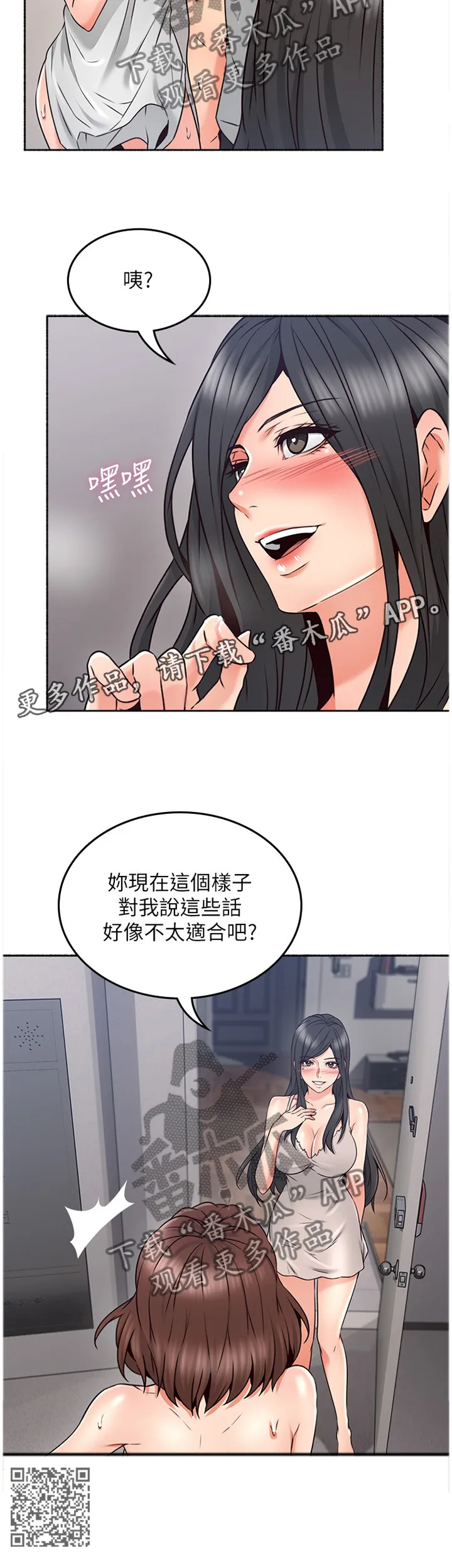 隔墙之瘾漫画漫画,第83章：我都听到了11图