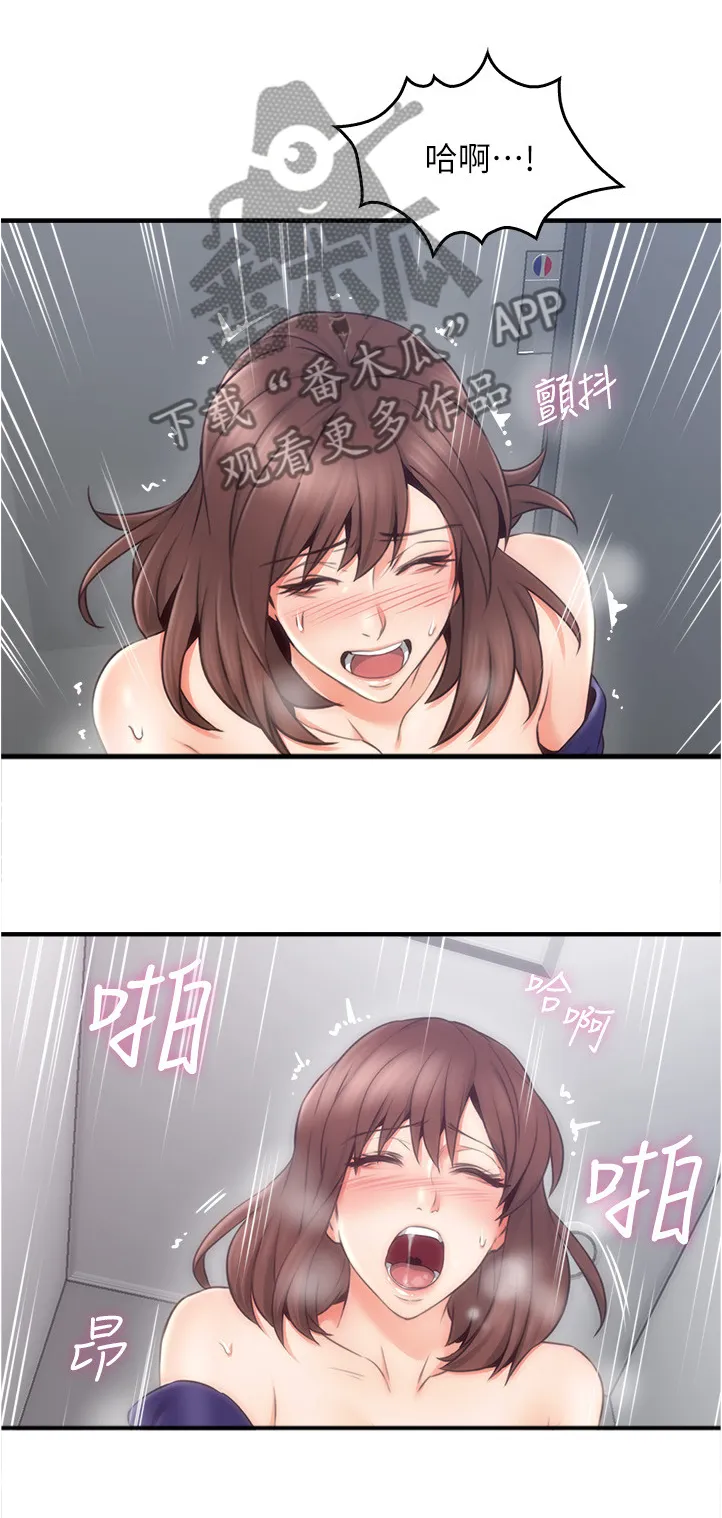 隔墙之瘾免费阅读漫画漫画,第47章：我早就不生气了9图